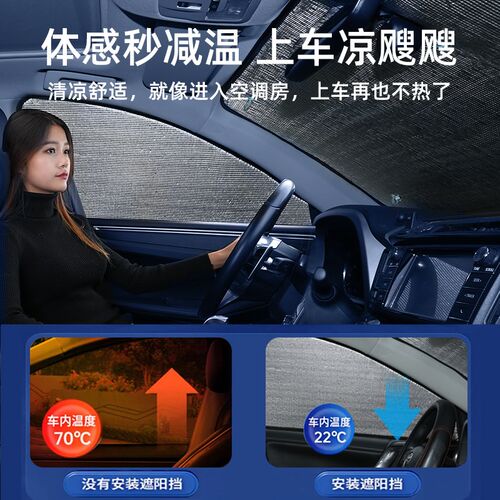 启源A07/A05/A06/Q05专用遮阳帘汽车防晒隔热遮阳挡前挡罩车窗帘