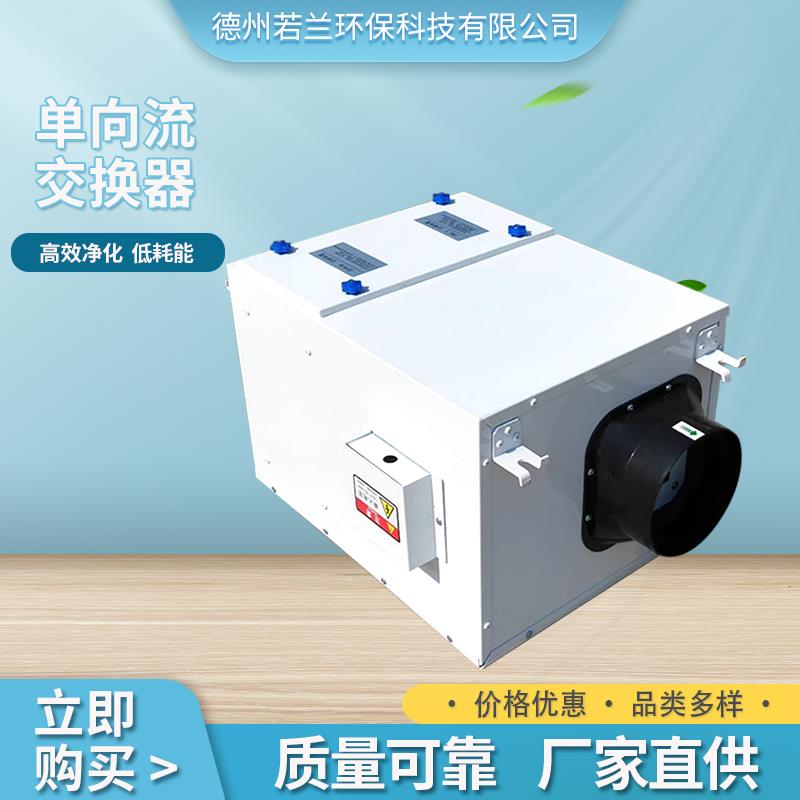 单向流静音风机送风风机箱换凤一体机单向流新风系统工厂用风机箱