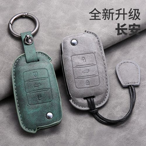 适用长安CS55PLUS钥匙套21款逸动DT壳cs35欧尚x7悦翔汽车折叠包扣