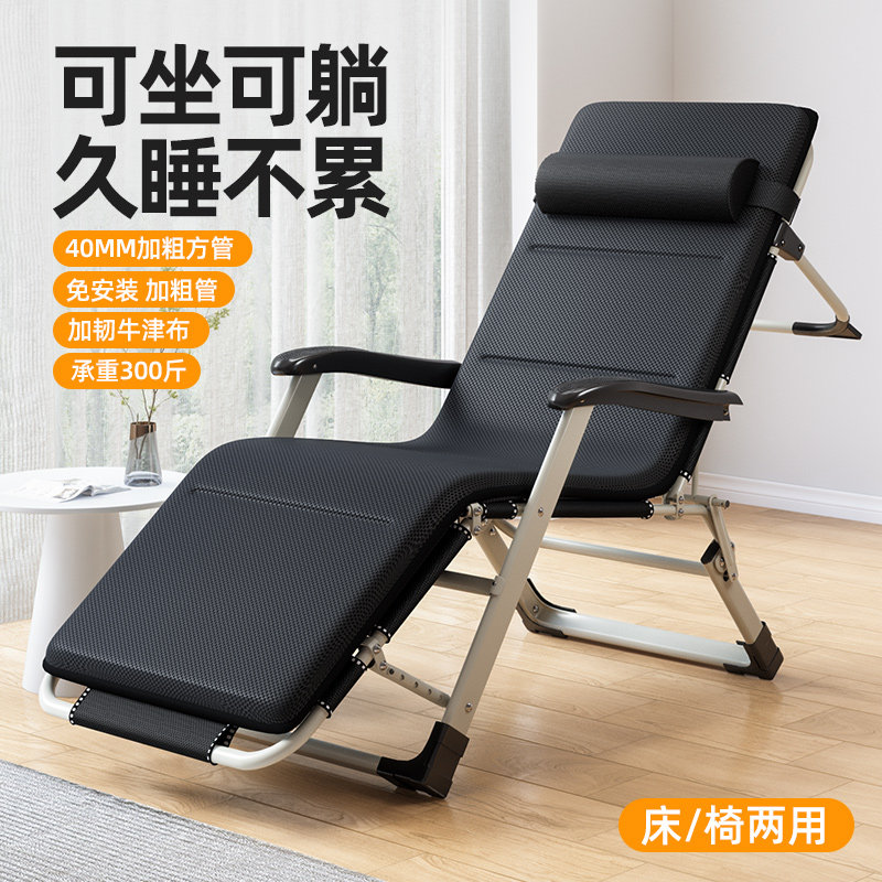 躺椅午休折叠办公室午睡床家用阳台休闲夏天懒人坐躺两用靠背椅子