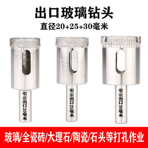 玻璃钻头瓷砖开孔器镜子全瓷砖大理石打孔取孔6mm2毫米玻化砖专用