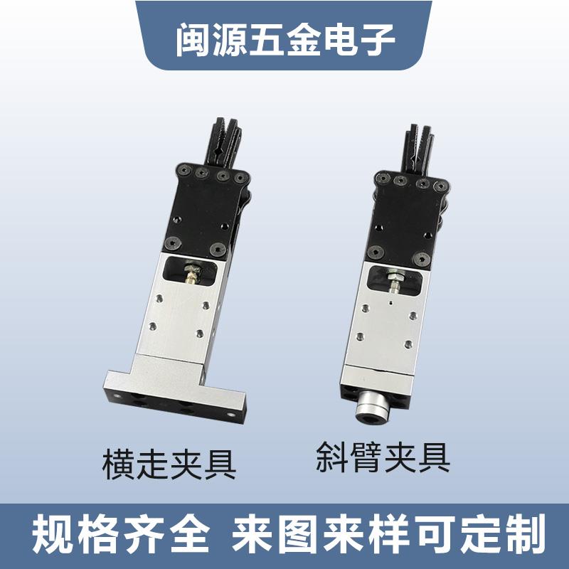 工业机械手配件可代替伟立夹具横走/斜臂款气动水口大夹子主臂夹