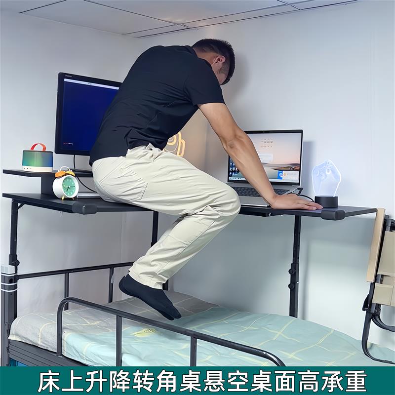 蓝鲸家具床上升降转角电脑桌电竞桌上铺学习桌大学宿舍台式电脑桌
