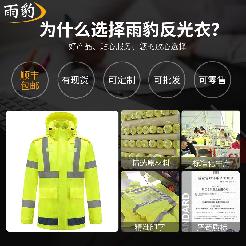 雨豹UB-001荧光黄牛津布防暴雨安全服成人分体雨衣雨裤套装印字