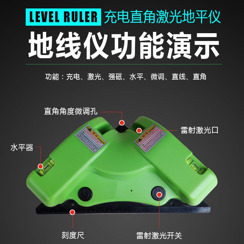 激光直角接地线仪高精度红外线多功能水平直角尺90度角尺新款水平
