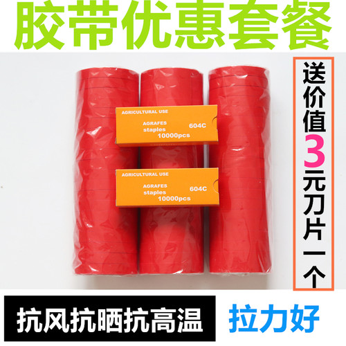 葡萄绑枝机通用PVC胶带百香果西红柿番茄圣女果绑蔓梆枝器扎枝机