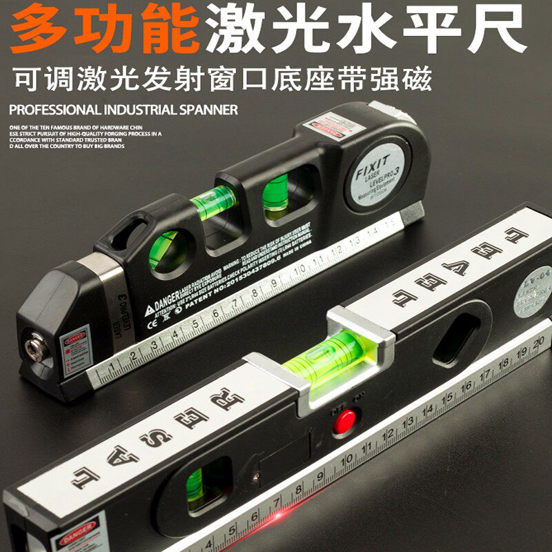 电子激光水平尺红外线 高精度家用装修水平仪迷你激光打线工具