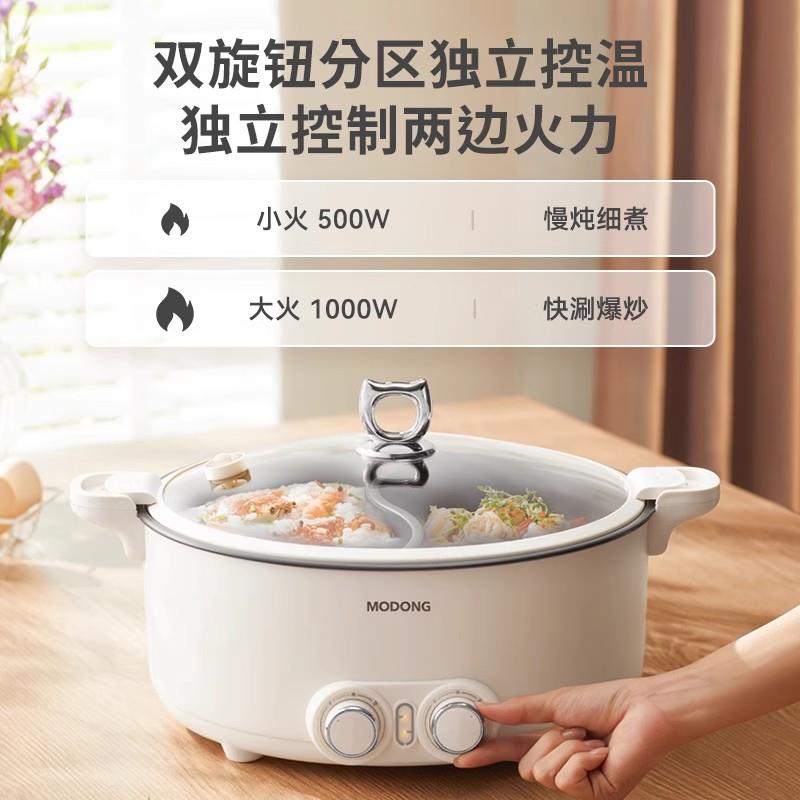 摩动微压鸳鸯锅双控多功能家用电火锅蒸煮大功率电煮锅特大号电锅