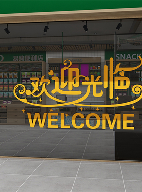 文具店墙面装饰学生学习办公书用品收银吧台背景墙玻璃门广告贴纸