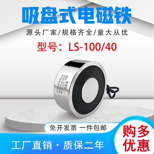 DC24V强力电磁吸盘240公斤