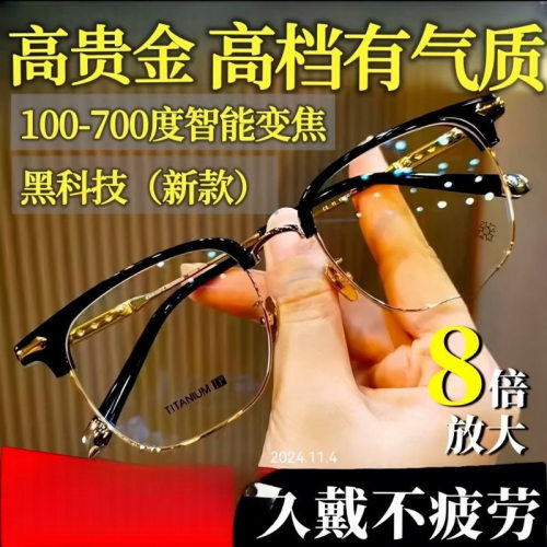 智能老花镜自动变焦防蓝光高清