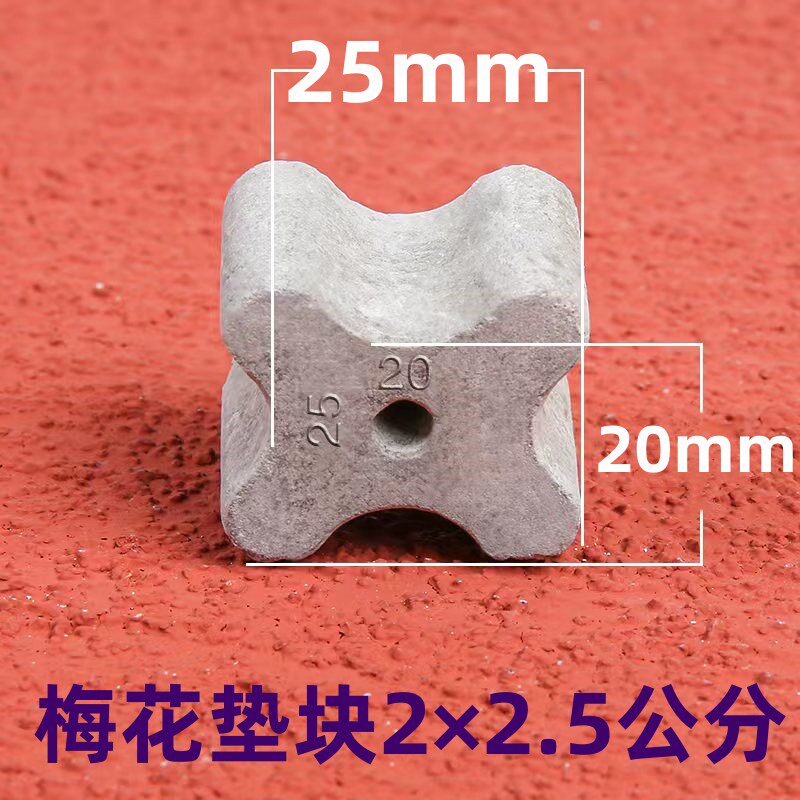 ?梅花形水泥垫块混凝土垫块钢筋保护层垫块2/2.5/3/3.5/4/5公分