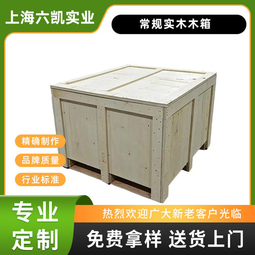 免熏蒸出口机械设备木箱厂家
