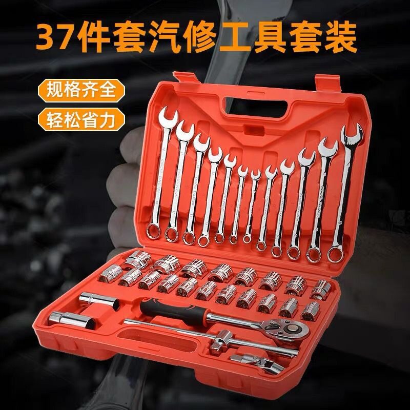 厂家直销件套件套组套汽修工具多功能套筒棘轮扳手工具箱其他