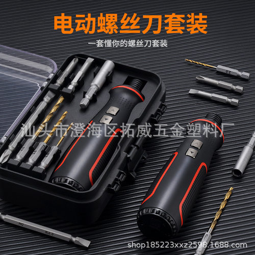跨境41合1充电式多功能电动螺丝刀套装拆卸起拧螺丝电动锂电3.6V