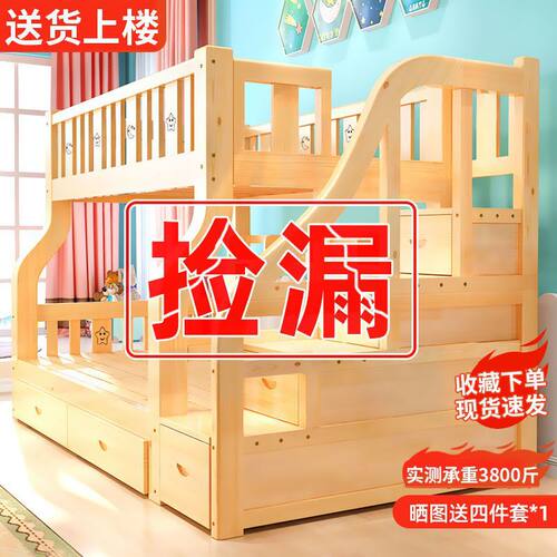 实木子母床上下铺加厚加高多功能上下床组合床高低床公主床儿童床