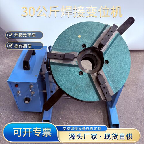 自动环缝焊接变位机高度调节管道用30kg轻型焊接变位机