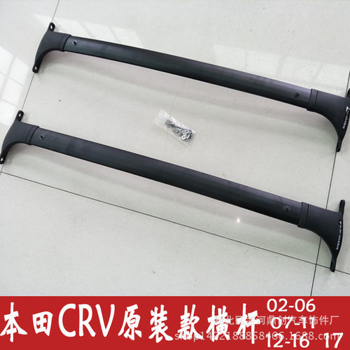 适用于CRV roof rack原厂款横杆横梁CRV行李架横杠车顶横架020711