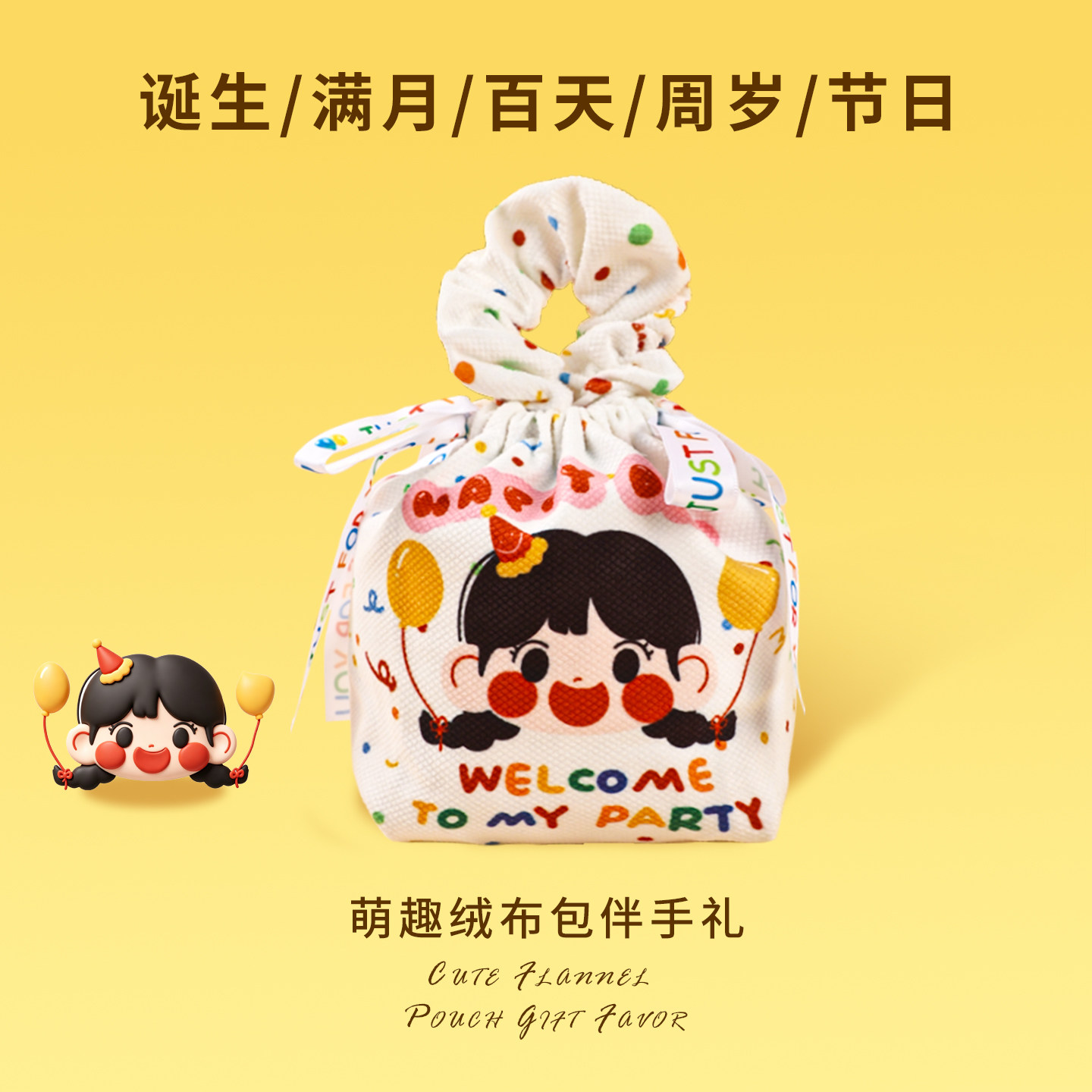 宝宝满月伴手礼百日宴周岁生日答谢喜蛋礼盒零食礼包婴儿出生回礼