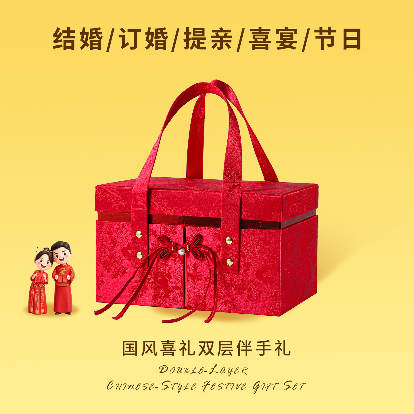 双层高档喜糖礼盒成品含糖果2026新款结婚伴手礼提亲订婚提亲回礼
