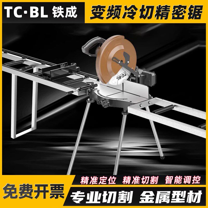 铁成冷切锯14寸18寸高精密锯钢材金属切割机台式型材工业级切割机
