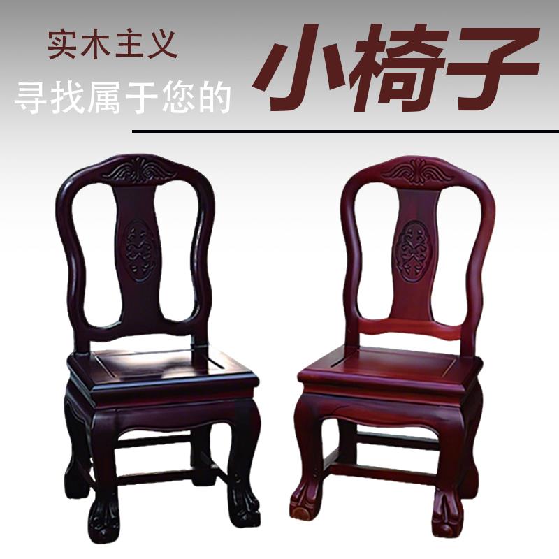 小椅子虎脚家用明清全实木靠背椅实木矮凳洗脚换鞋茶几沙发凳板凳