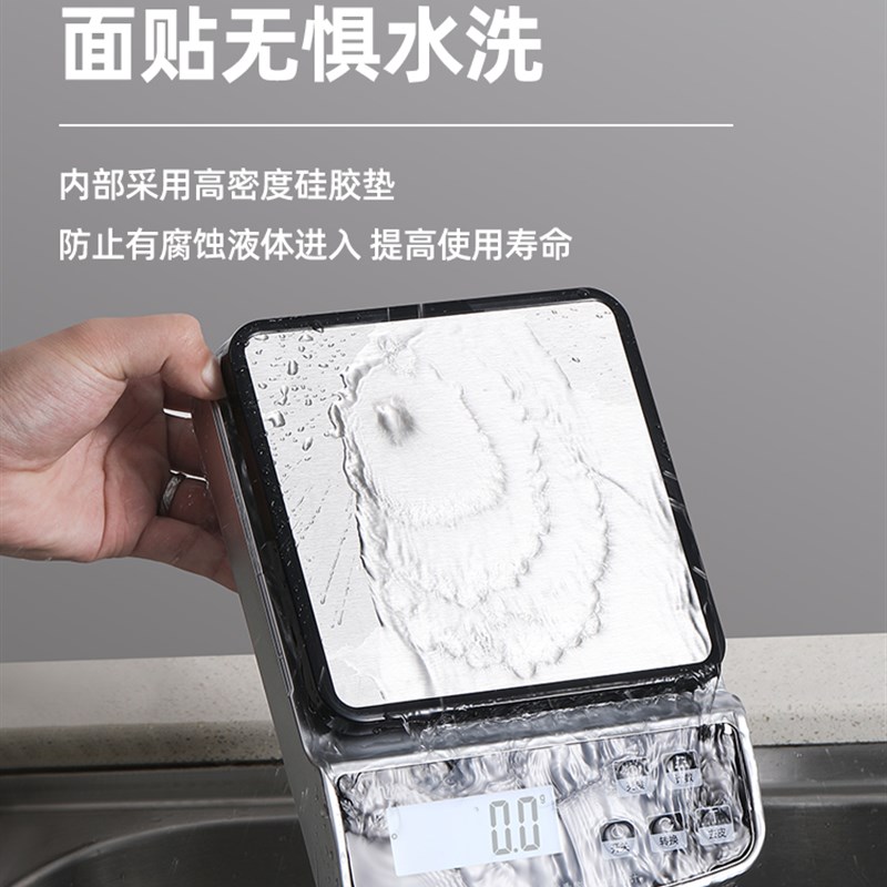 高精准防水电子秤小型家用厨房称克奶茶称重烘焙食物称克重小台秤