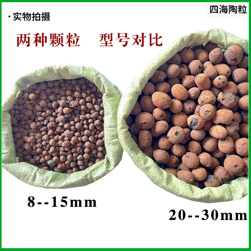 地暖回填地面垫高混凝土搅拌中小陶粒云豆石 轻质陶粒回填小陶砂