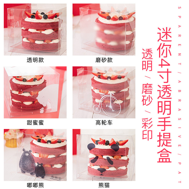4寸西点盒生日透明小四寸手提方形慕斯西点切块云端包邮