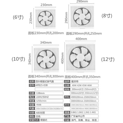 百叶窗式网罩排气扇静音厨房抽油烟风机换气扇排风扇卫生间通风扇