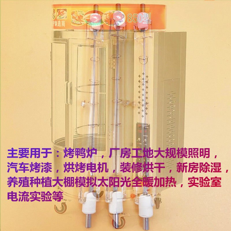 烤鸭炉碘钨灯管300-500-1000w耐高温夹式850型烤箱专用加热石英管