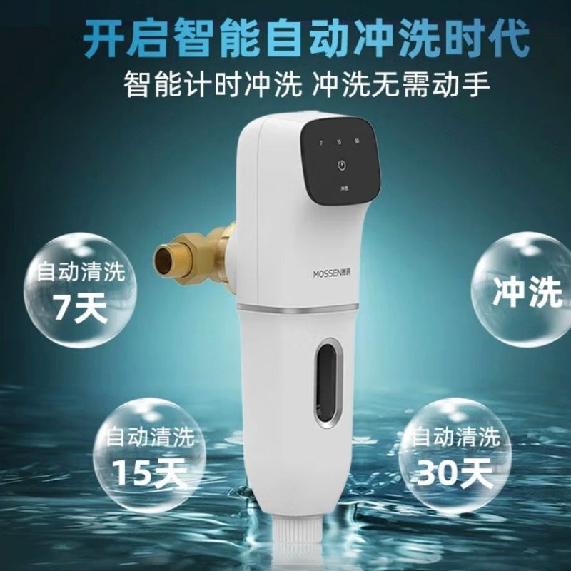 爱普兰前置过滤器家用厨房4T反冲洗双刮洗全屋净水器自来水前置器