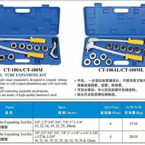 手动杠杆式胀管器 CT-23 型号 10-42mm 空调维修工具 铜管专用