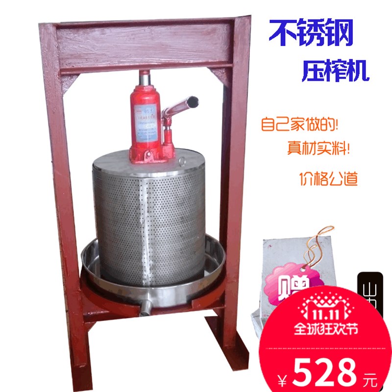 千斤顶不锈钢榨油机榨汁机 猪油渣脂渣 葡萄酒糟蜂蜜姜汁压榨中号