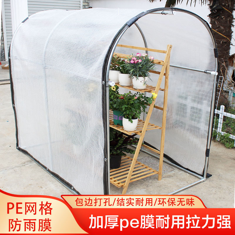 多肉遮雨棚遮阳网庭院植物防晒蔬菜大棚钢管支架户外家用园艺花棚