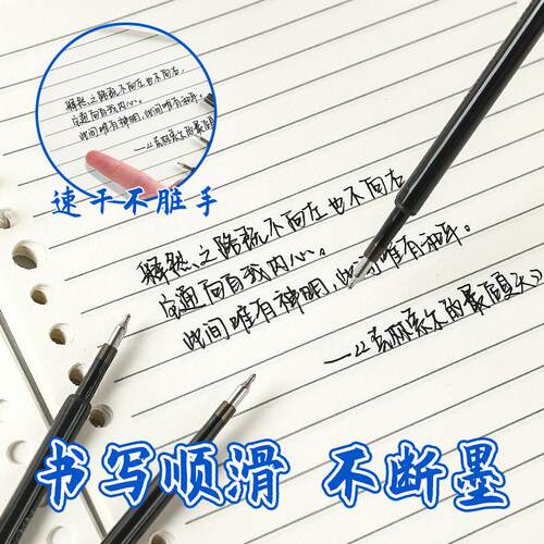 乐炫热敏可擦按动笔芯CS中性笔替换芯弹簧笔头黑色一盒20支1540