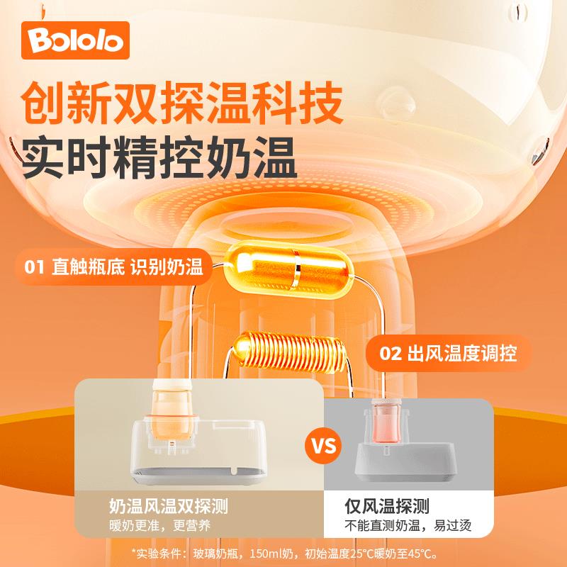 波咯咯温奶器无水暖奶器自动恒温加热母乳保温奶瓶恒温器婴儿热奶