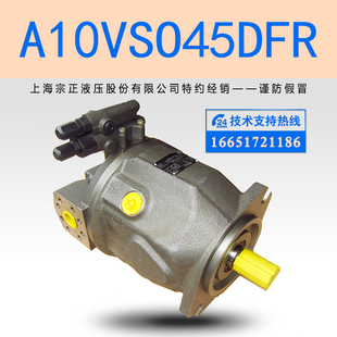 A10VSO45DFR 31R 变量泵 吊车 三臂泵车 高压液压泵 变量柱塞泵