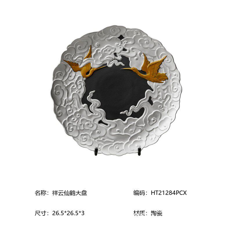 大平层样板间软装中古书柜装饰盘中式玄关艺术品书柜祥云仙鹤摆盘