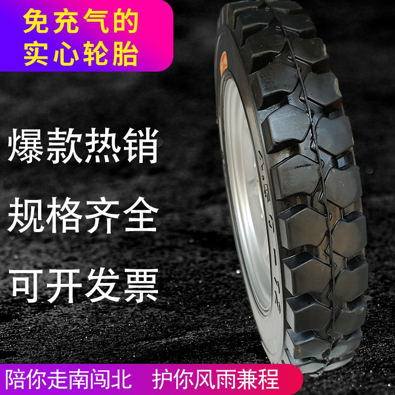 防扎实心胎三轮车实心胎450-12/400-12工地大骑兵免充气轮胎