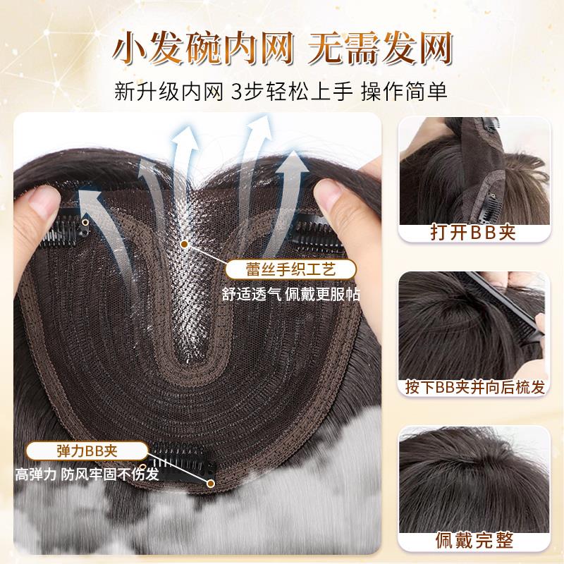 不用戴发网假发女片头顶增发量蓬松高颅顶遮白发长发大波浪假发片