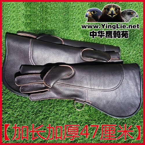 鹰具雕用手套加厚手套鹰雕隼雕雕枭用防抓手套防猫狗咬鹰鹘苑包邮