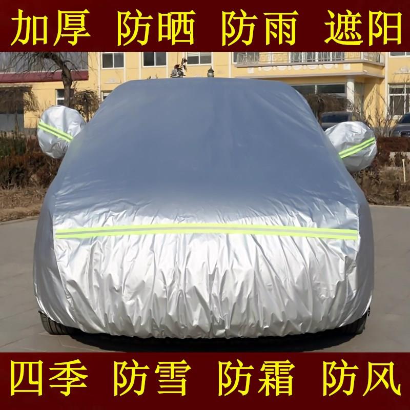 新款五菱宏光S3汽车罩7七座车衣防晒盖车布防雨车棚遮阳隔热帐篷