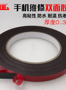 高粘强力超薄手机维修换液晶屏幕外壳粘镜面黑色双面胶带包邮