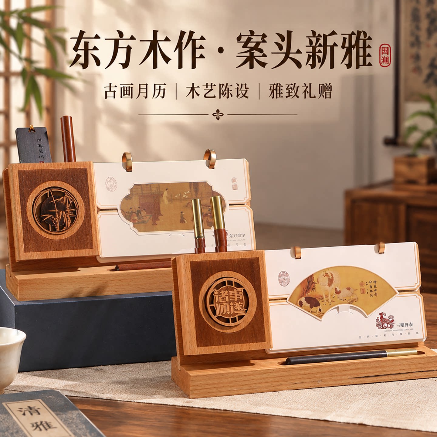 台历2027新款扩香木磁吸笔筒实木台历国风桌面摆件月历记事日历商务礼盒企业定制年会礼品高端实木台历印logo