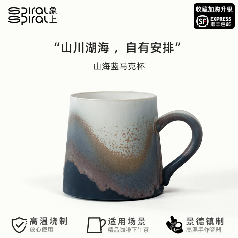 象上山海蓝景德镇陶瓷马克杯带盖高颜值生日礼物送人礼盒装咖啡杯