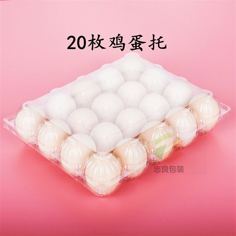 一次性塑料鸡蛋托透明10/15/20/30枚笨土鸡蛋包装盒量大优惠整件
