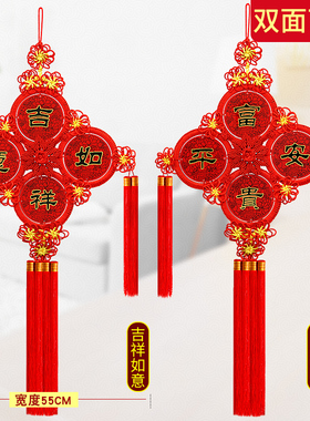 景登中国结双面挂件对联新年大号过年装饰客厅玄关乔迁春节背景墙