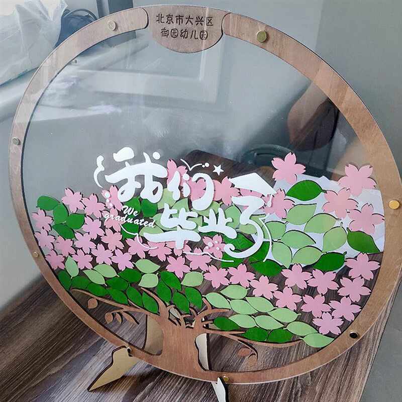 手工签到板幼儿园毕业同学录婚礼结婚毕业纪念册开业户外请柬框册