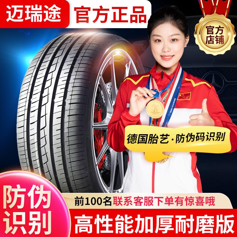 汽车轮胎235 35 40 45 50 55 60 65R16R17R18R19R20轿车胎C 寸